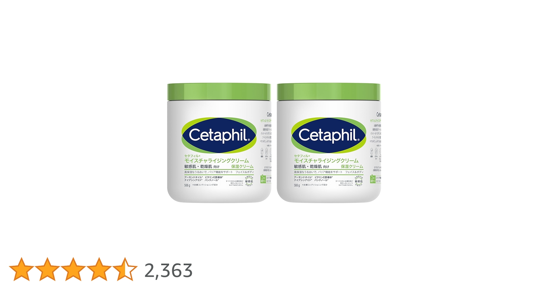 Amazon | セタフィル ® モイスチャライジング クリーム 566g 2個